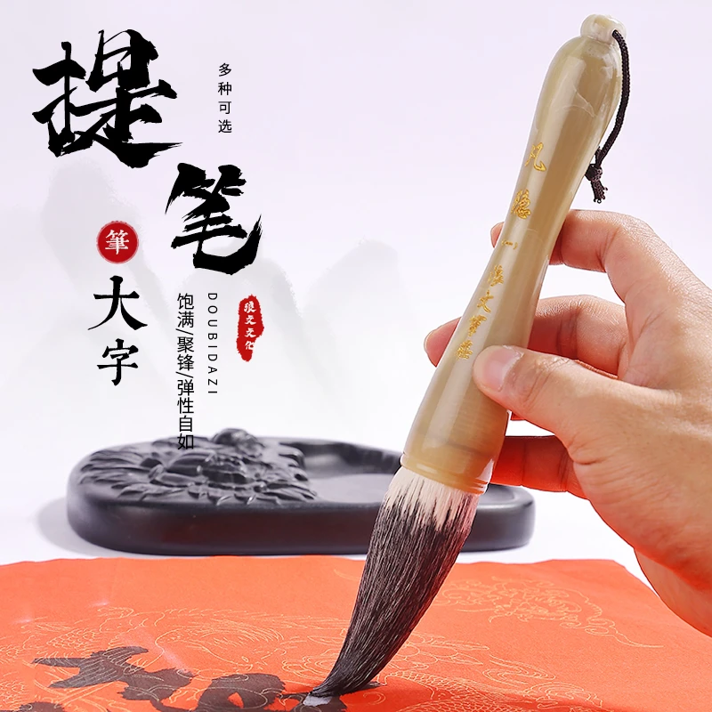 【凡隐】大中小出峰8  7  6cm兼毫大斗笔京爪对联福字榜书国画斗方