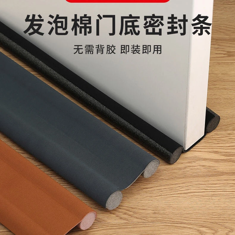 【HS】门底密封条防风条隔音门窗缝隙胶条门缝挡风保暖贴条门缝