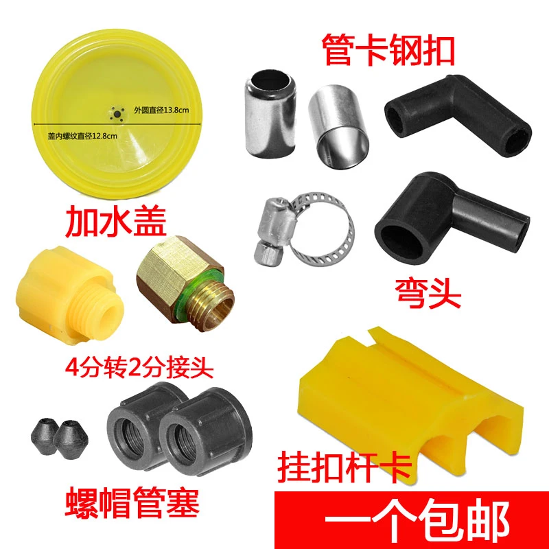 喷雾器软管接头塞珠子背带喷杆卡扣转换头管卡电动手动通用配件
