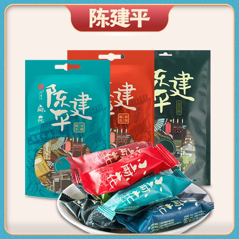 陈建平麻花磁器口重庆小麻花150g特产手工独立包装+排队麻花400g