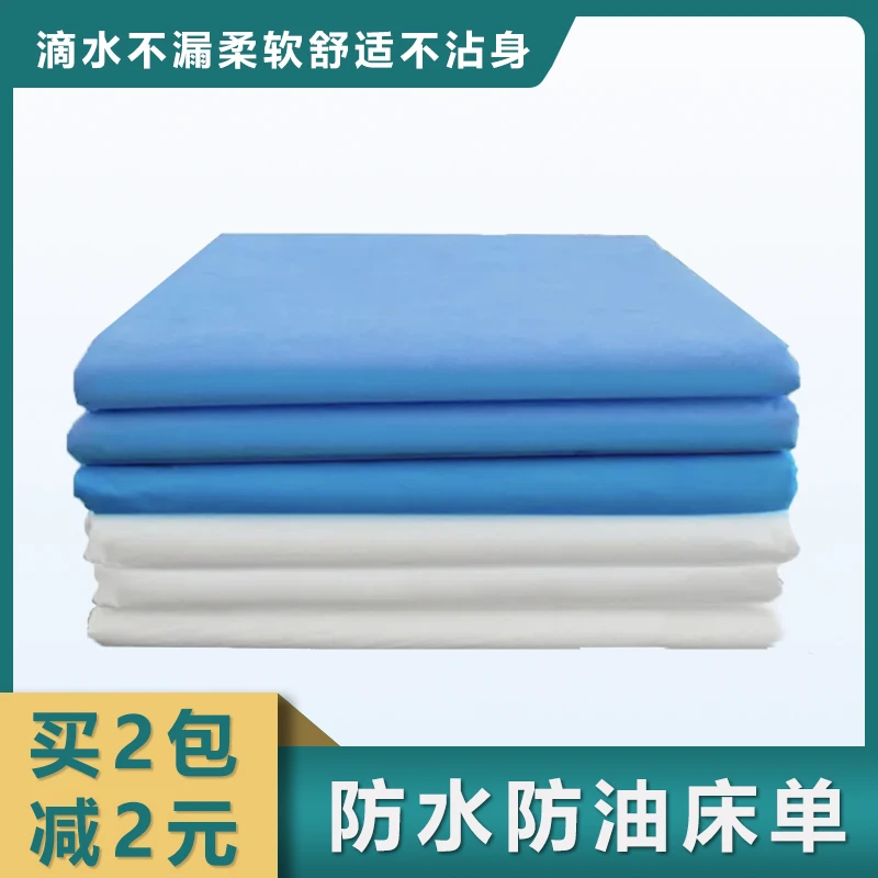 一次性床单美容院防水防油加厚蓝色床垫旅游加大隔脏医院特价床单