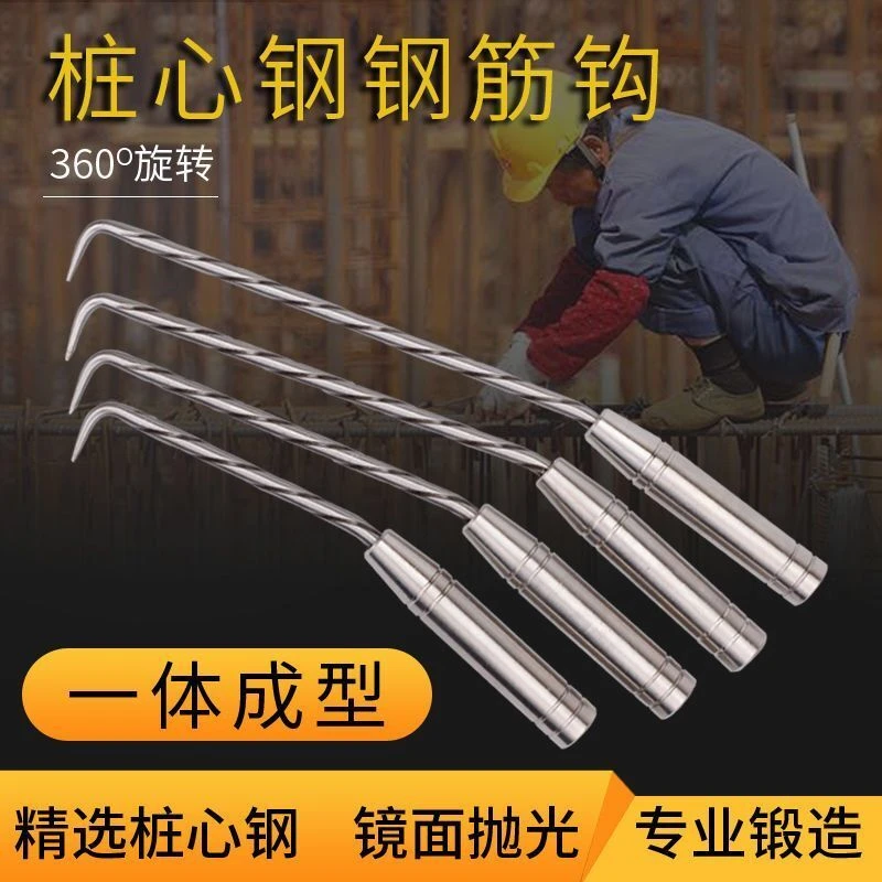 金力狮钢筋钩带六角螺母扎勾钢筋勾钢筋绑钩扎丝勾不锈钢钢筋扎钩