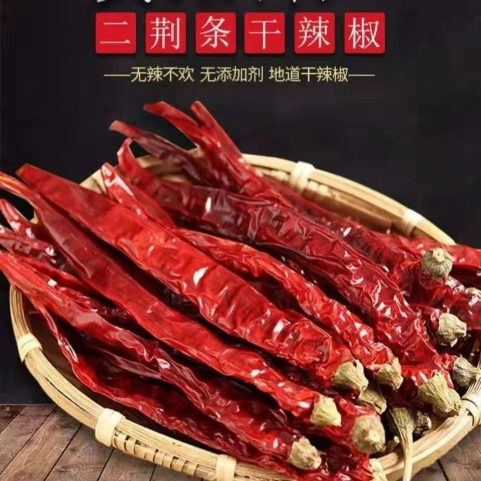 贵州二荆条   500g