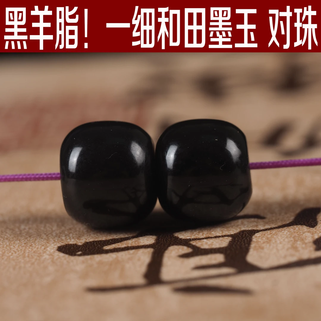 雨夜夫妻档一级细度新疆和田玉墨玉对珠黑羊脂