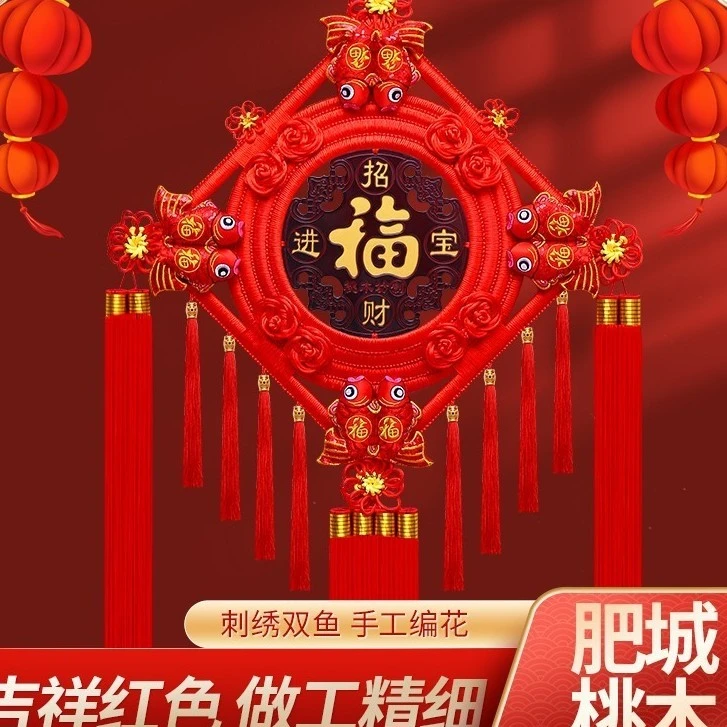 2024龙年新款桃木中国结挂件客厅大号高档春节福字对联玄关装饰