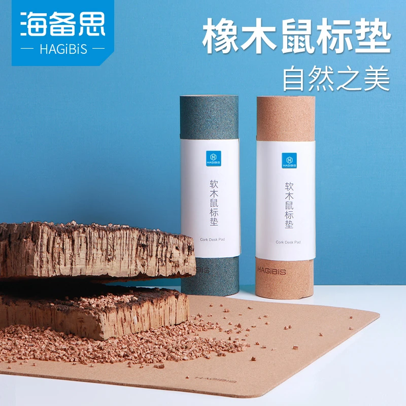 海备思双面鼠标垫电脑办公桌垫天然材质软木超大笔记本通用便携式