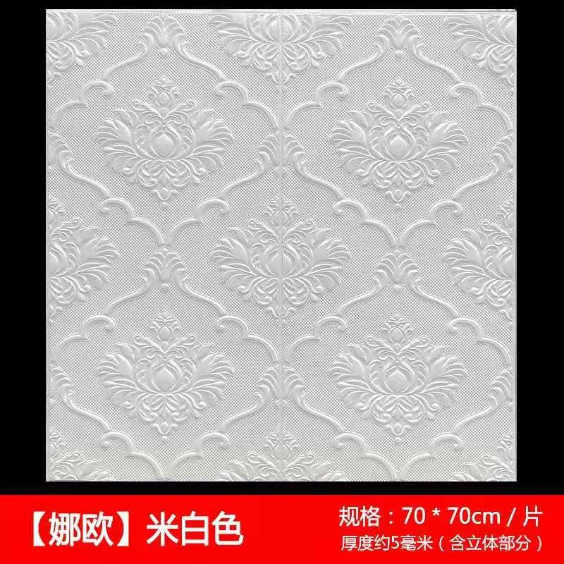 壁纸墙贴3d墙贴自粘立体加厚墙贴 防水防潮卧室客厅自粘壁纸