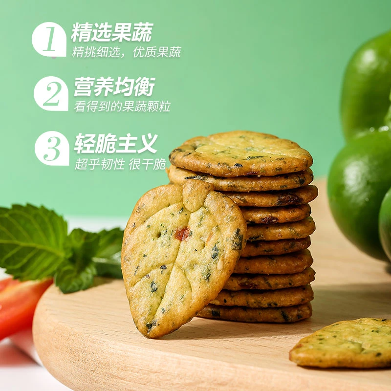 九蔬小饼90g九种薄脆蔬菜小饼干葱香味小饼干早餐休闲办公宿舍