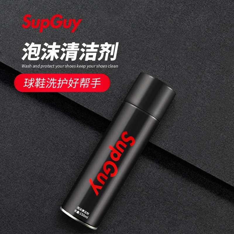 SupGuy运动鞋清洁神器去渍免水洗球鞋护理【泡沫清洁剂】防水
