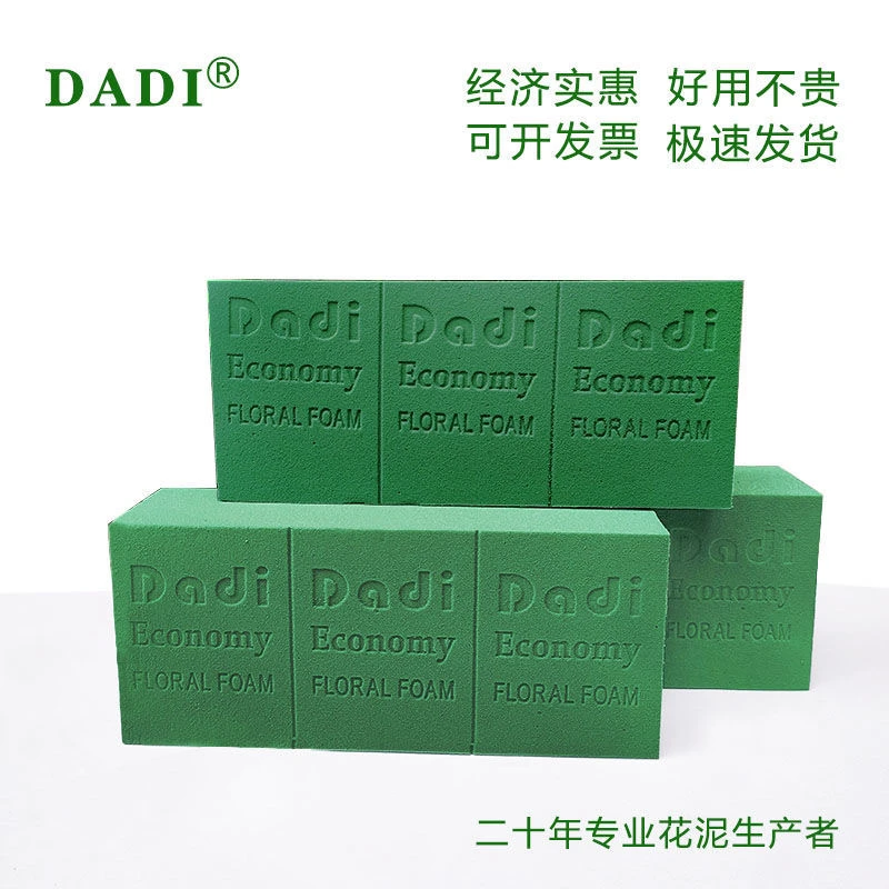 加强型干湿两用花泥一箱20块装