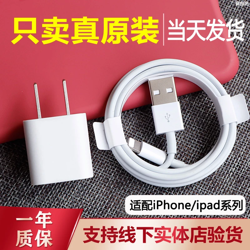 iPhone6S/7/8系列数据线充电线拆机原装正品充电器适用于苹果手机