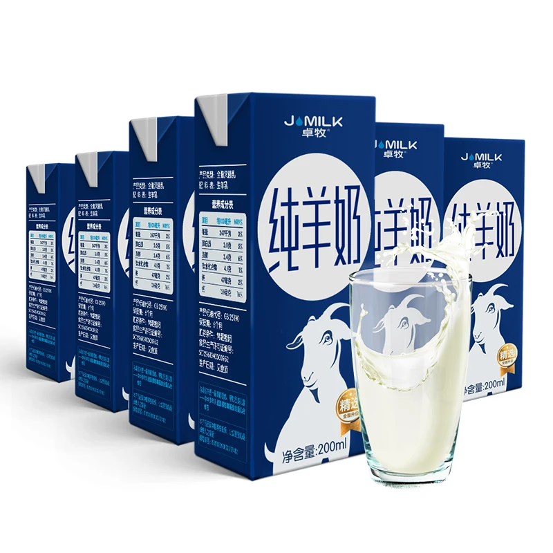 【囤货专享】卓牧羊奶200ml 老客户专享套餐提货山羊奶纯羊奶羊乳