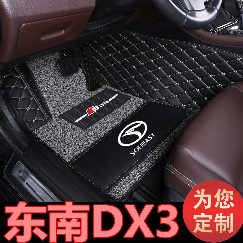 16/17/18/19年新款东南DX3专用双层汽车脚垫全包围SUV1.5TL手自动