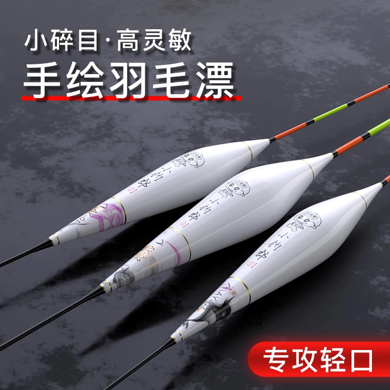 孔雀羽浮漂鲫鱼鲤鱼漂高灵敏鱼漂竞技黑坑醒目加粗漂去壳轻口滑口