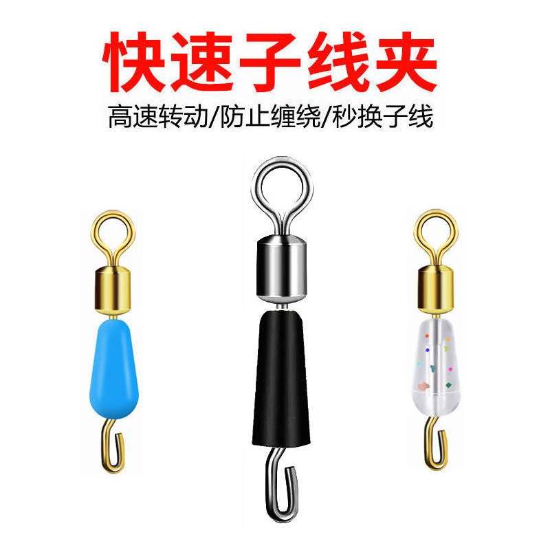 硅胶快速子线夹换防缠子线连接器8八字环钓鱼渔具垂钓小配