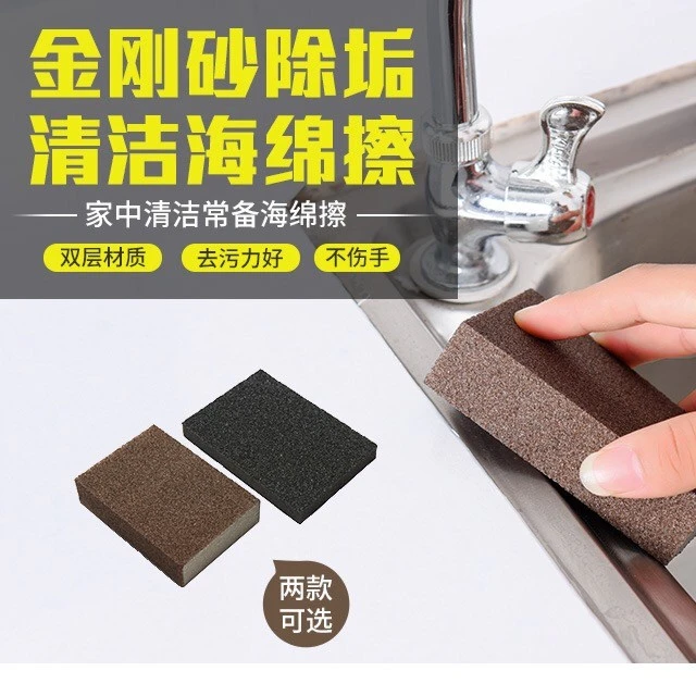 家庭清洁顽垢金刚砂海绵擦（拍一发二）