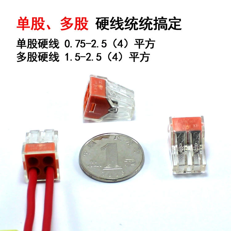 PCT-104四孔电线连接器快速接头家用硬线接线端子电工并线器