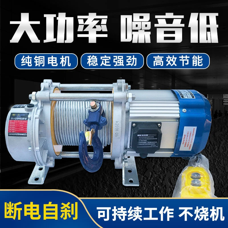 多功能提升机家用小型吊砖机起重机220v钢丝绳电动葫芦遥控小吊机