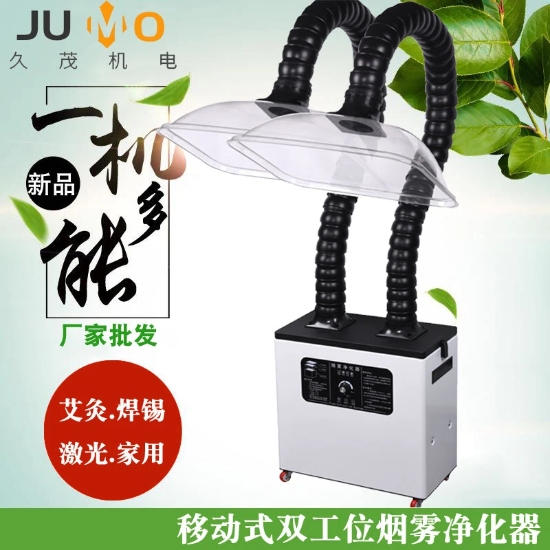 厂家供应除烟艾灸除味烟雾净化器焊锡排烟机双工位烟尘净化器装置