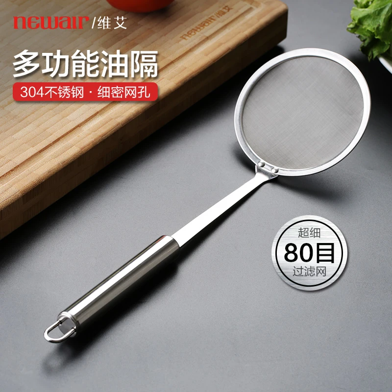 304不锈钢过滤网漏勺隔油勺超细多功能家用婴儿辅食超密去油漏勺
