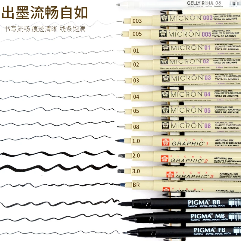 针管笔防水手绘图尺寸绘图笔套装简笔画专用美术儿童描线勾勒笔