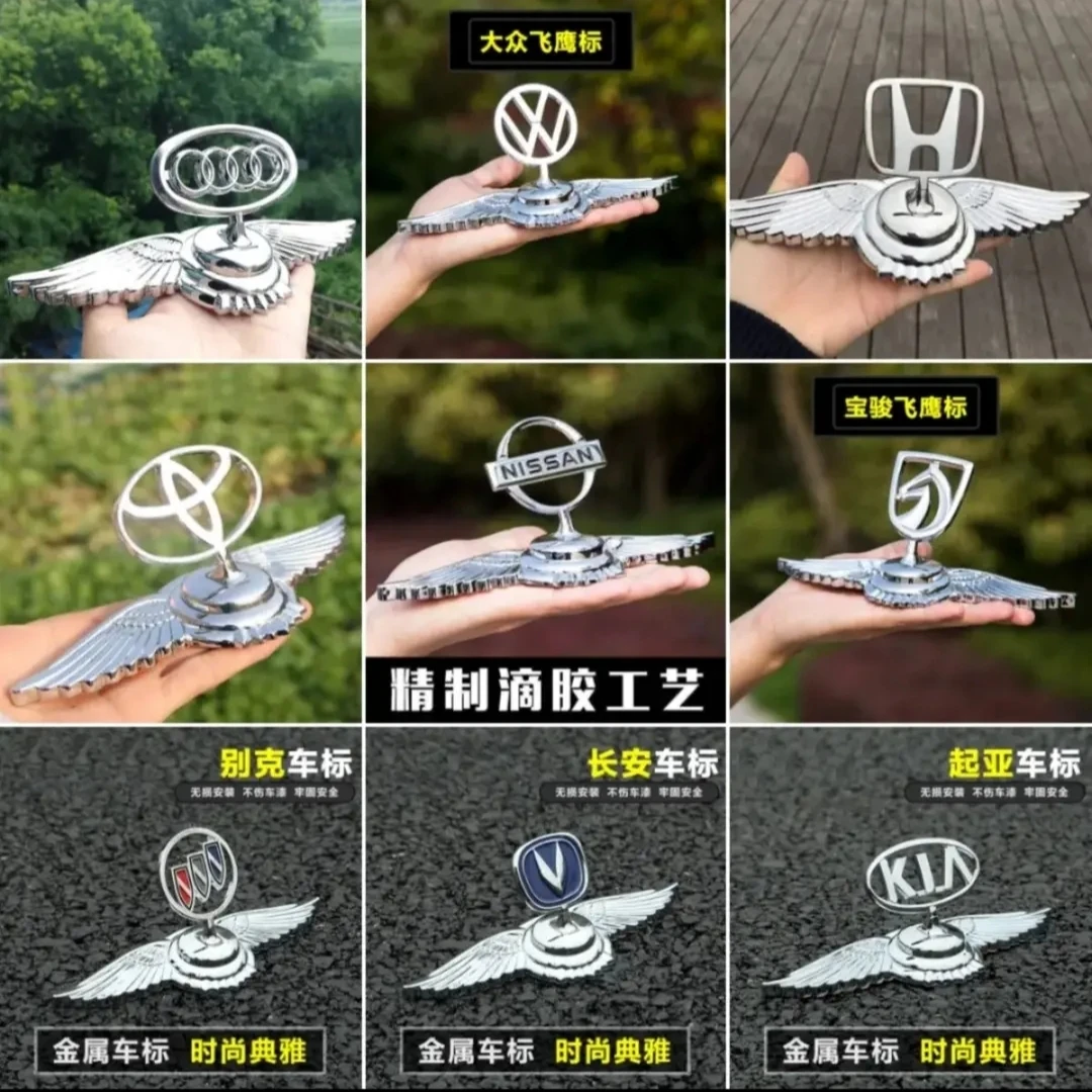 汽车引擎盖车标 引擎盖装饰 金属立标电镀 立标装饰