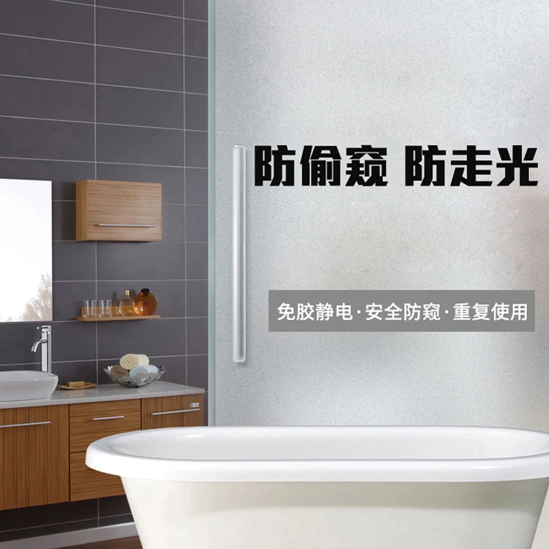 【新疆包邮哥】窗户磨砂玻璃贴纸透光不透明浴室防窥遮光贴膜防走光