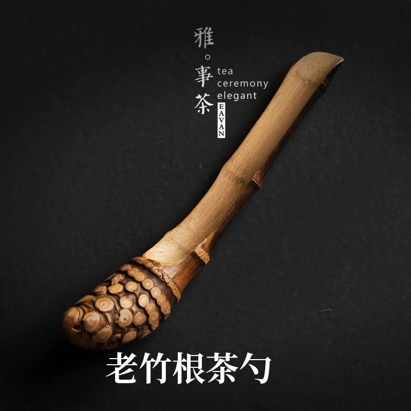 禅意竹根茶勺手工大号茶铲竹制茶匙功夫茶具配件取茶紫砂茶则摆件