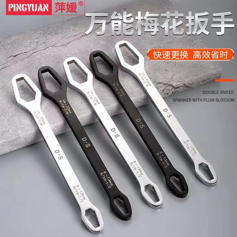 多功能双头自紧扳手