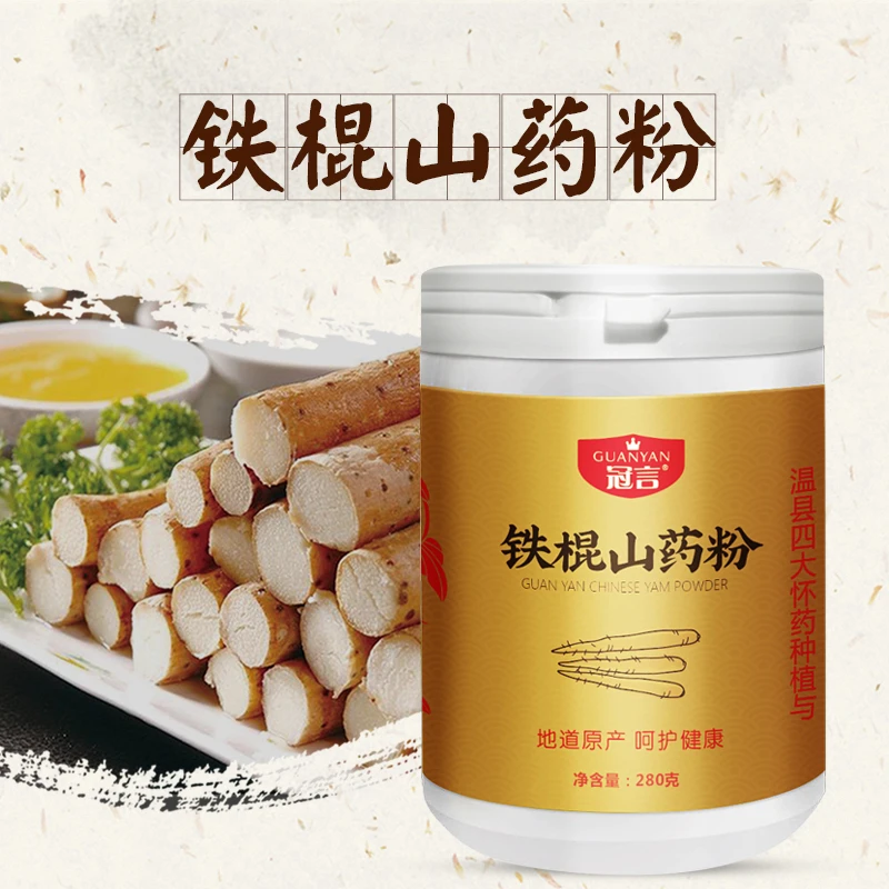冠言铁棍山药粉焦作温县垆土山药粉280克/桶