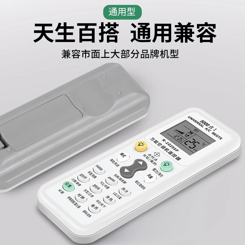 通用款空调遥控器适用格力美的海尔海信志高科龙奥克斯TCL松下