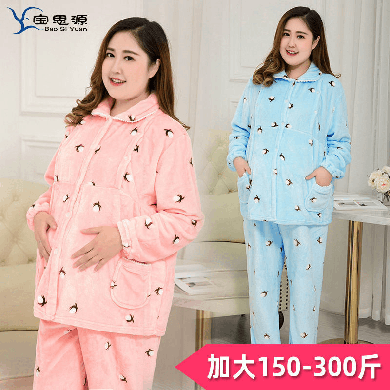 150-300斤秋冬季厚款月子服加肥加大码法兰绒孕妇睡衣套装特大码