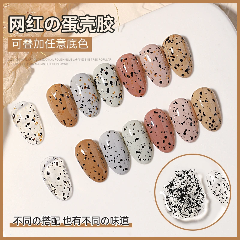 卡妞美甲网红流行鹌鹑蛋甲油胶秋冬显白高贵碎蛋壳持久指甲油胶