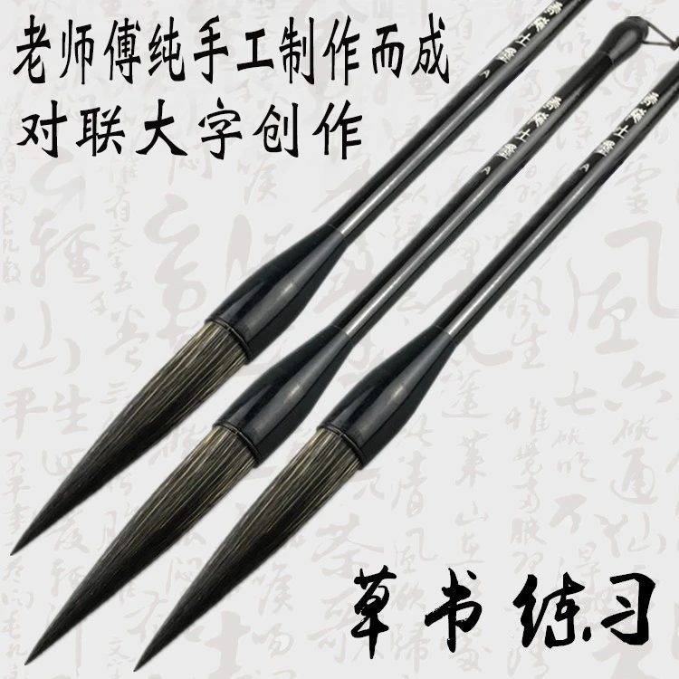 【老师傅纯手工制作】长峰书画毛笔 写大字对联行书行草书法毛笔