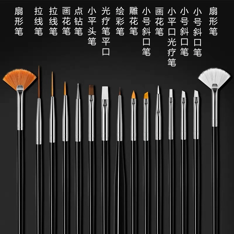 美甲笔套装光疗笔水晶笔