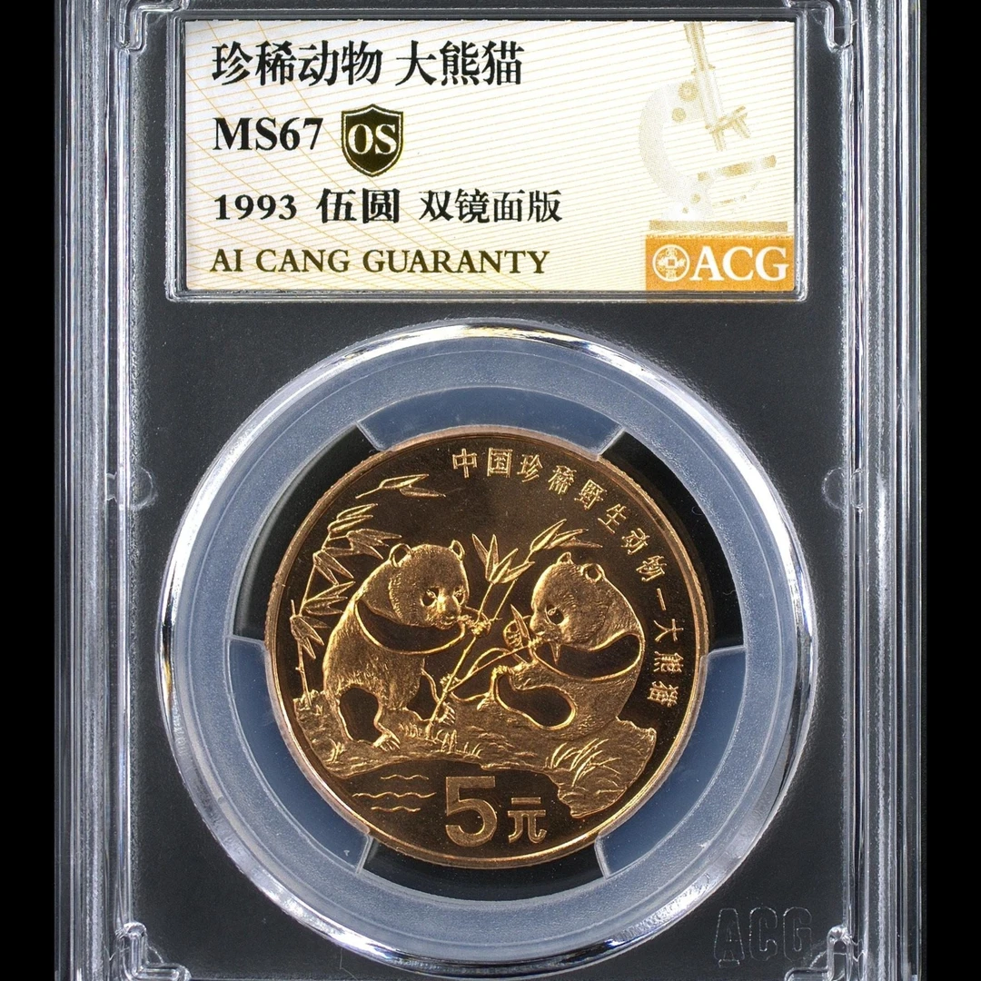 67分  动物猫  双镜面版  金标OS 纪念币