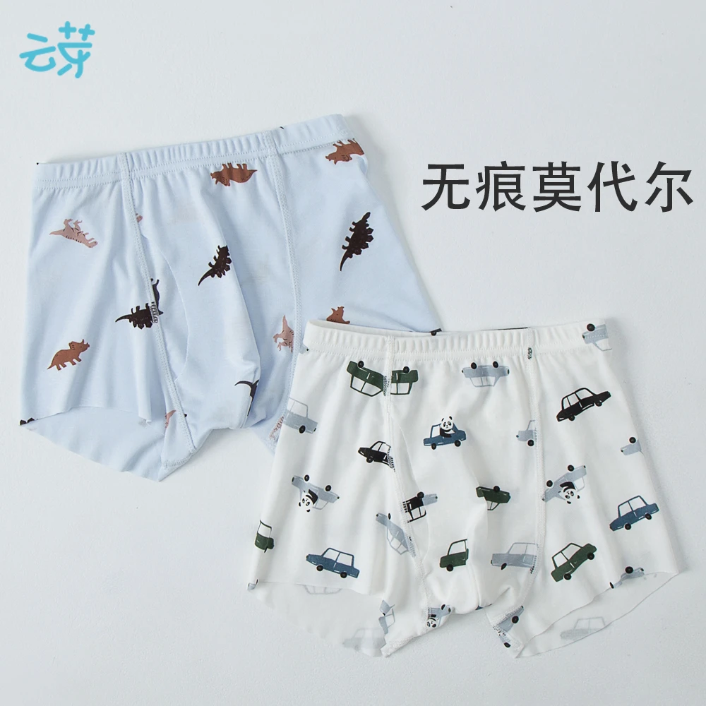 云芽男童莫代尔儿童平角短裤无痕宝宝中大童居家裤薄款中腰四角裤