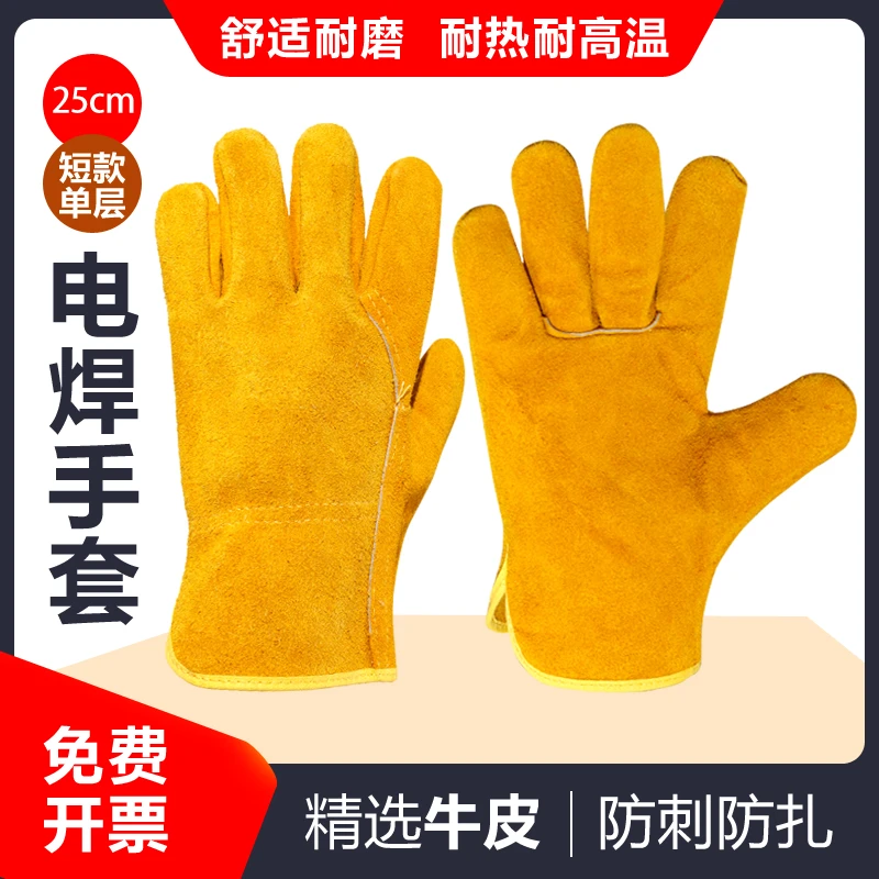 耐用款全牛皮电焊手套短款耐高温隔热焊工专业手套牛皮防护手套