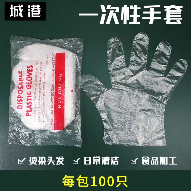 一次性手套染发专用美发店发廊pvc耐用乳胶橡胶薄款染防水