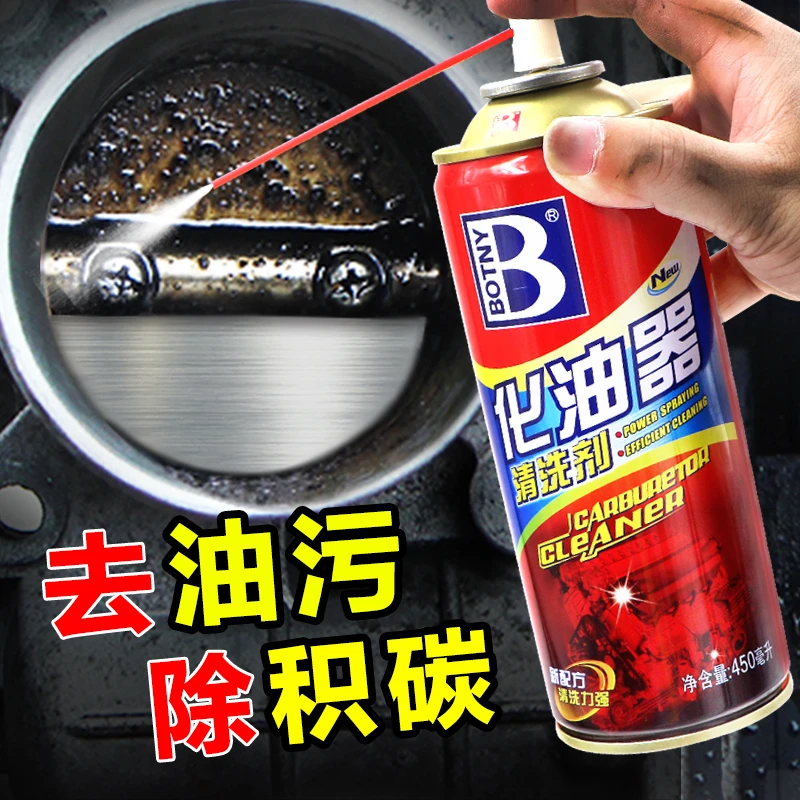 化油器清洗剂化清剂汽车用大瓶喷油嘴清洁节气门摩托车