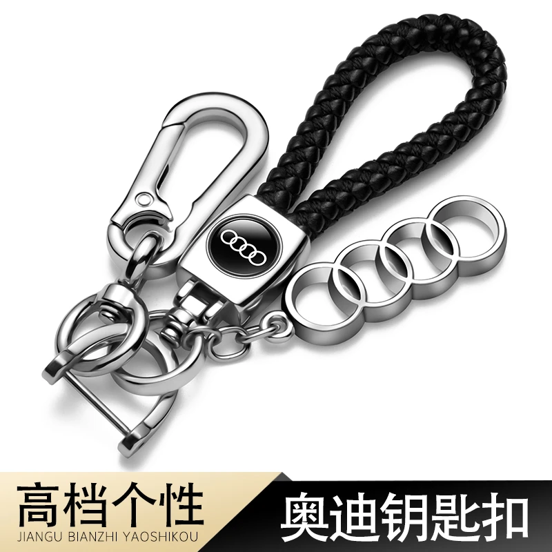 奥迪车钥匙扣A4L A6L Q5L A6 A3 Q5挂件Q3汽车Q7高档A8男改装女链