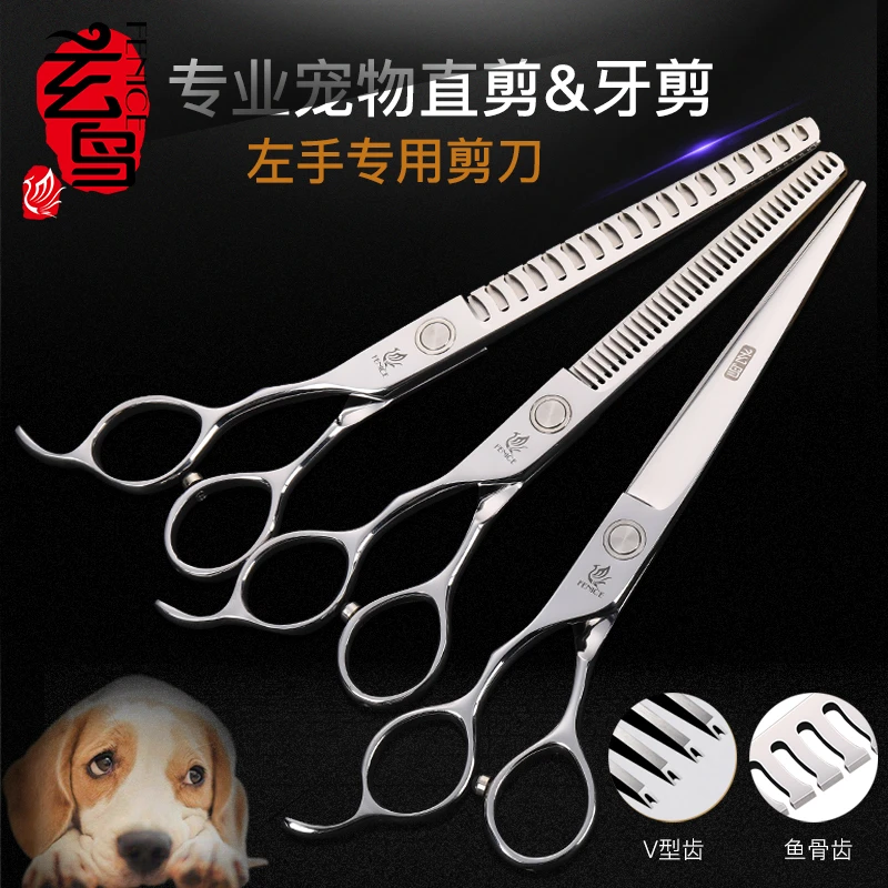 台湾玄鸟宠物美容剪毛专用剪刀直剪牙剪鱼骨剪狗狗修毛剪套装组合