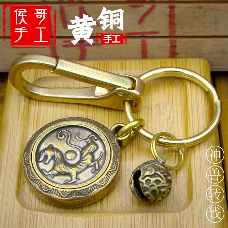 纯铜四大神兽钥匙扣挂件转钱手把件汽车钥匙扣时来运转把件挂饰品