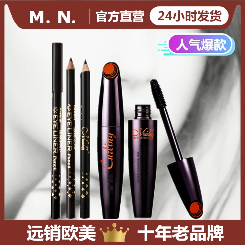 Meno浓密卷翘防水防晕染睫毛膏+两色眉笔组合 不易脱妆温水可卸