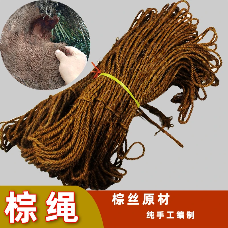 棕绳园艺户外捆绑耐腐绑篱笆绑不老化绳包邮细棕绷床绷椅棕垫原材