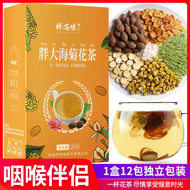 cj祥有味金银花菊花茶胖大海罗汉果120g/盒组合凉茶叶