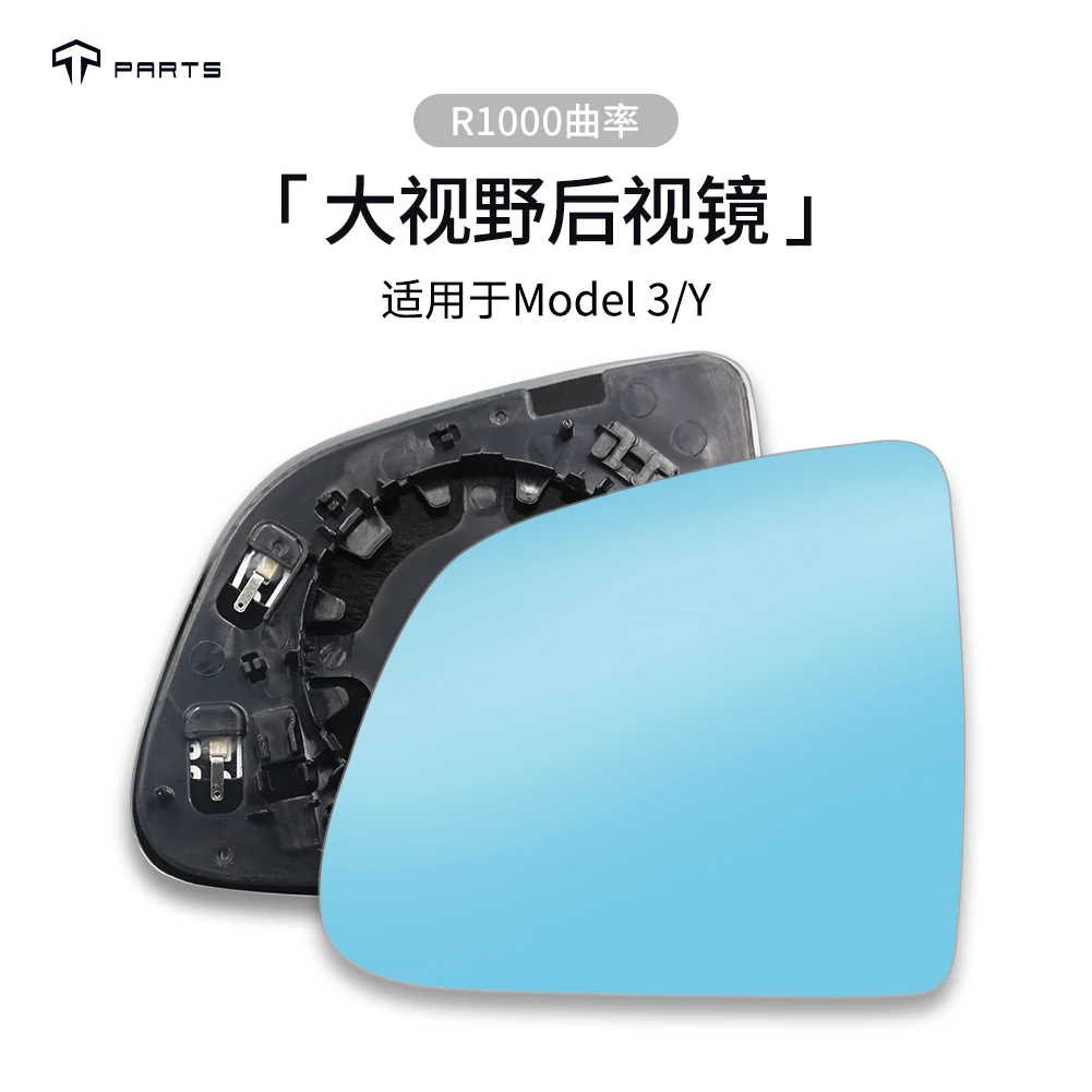 TPARTS适用特斯拉焕新版ＭodelY3后视镜片大视野曲率1000R