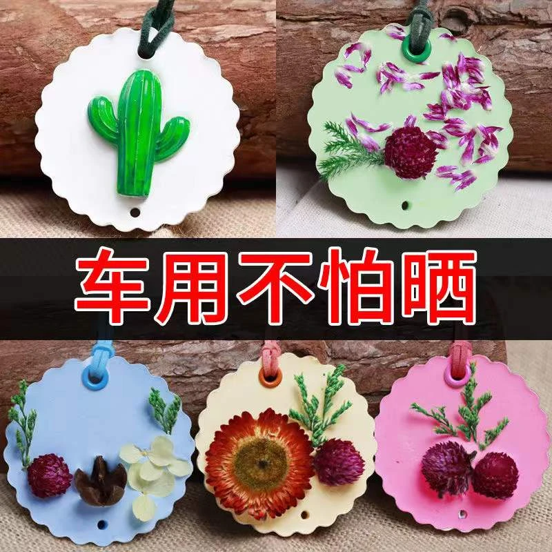 【香薰石】车用固体清香除臭挂饰衣橱柜扩香石挂件去异味持久留香