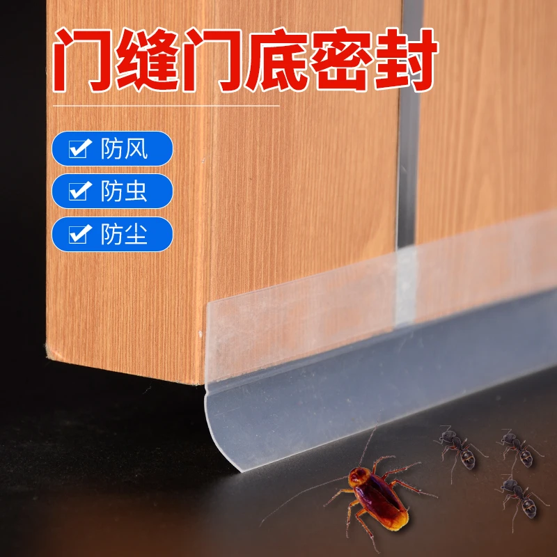 自粘门窗门底密封条窗户缝胶条防风玻璃门边保暖淋浴房浴室挡水条