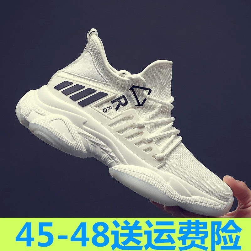 特大码夏季透气网鞋轻跑鞋休闲45跑步鞋46网面鞋47网红运动鞋48